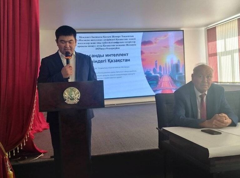 Жолдауға қолдау!