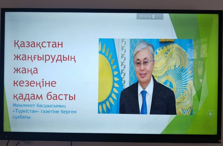 №18 колледж ұстаздары «Қазақстан жаңғырудың жаңа кезеңіне қадам басты» тақырыбындағы мемлекет басшысы Қ.Тоқаевтың&hellip;