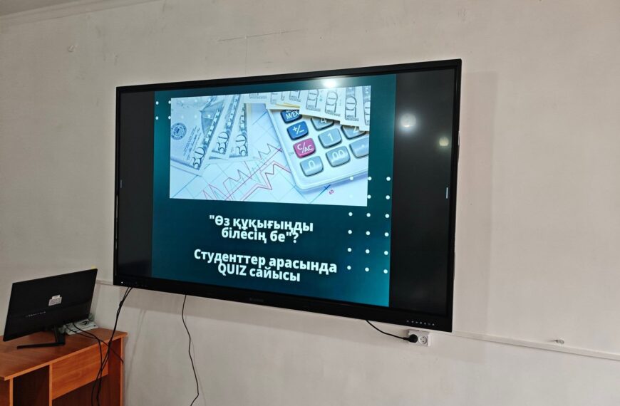 «Өз құқығыңды білесіңбе?